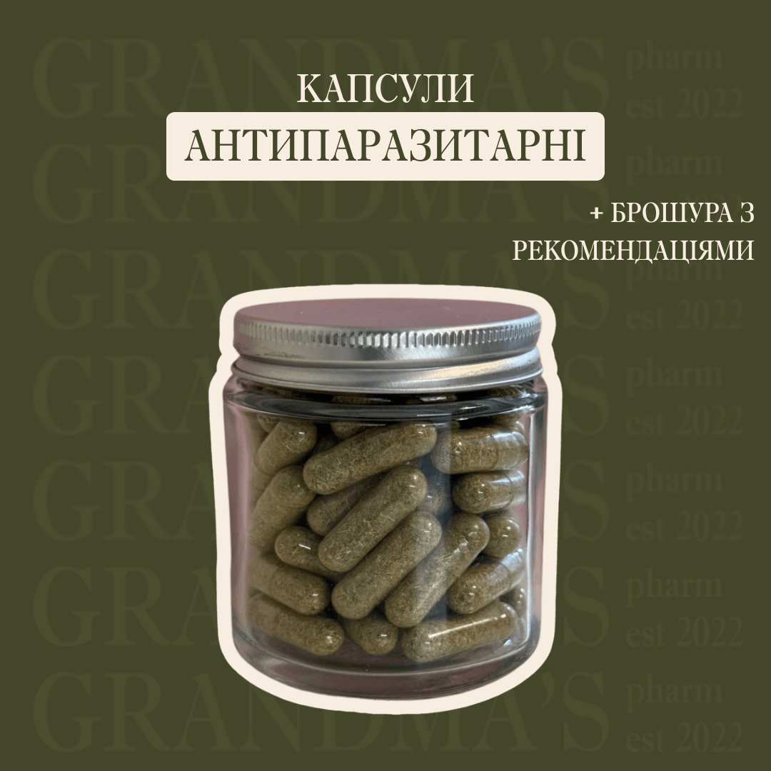 Антипаразитарні веган капсули для дорослих - Grandma's Pharm