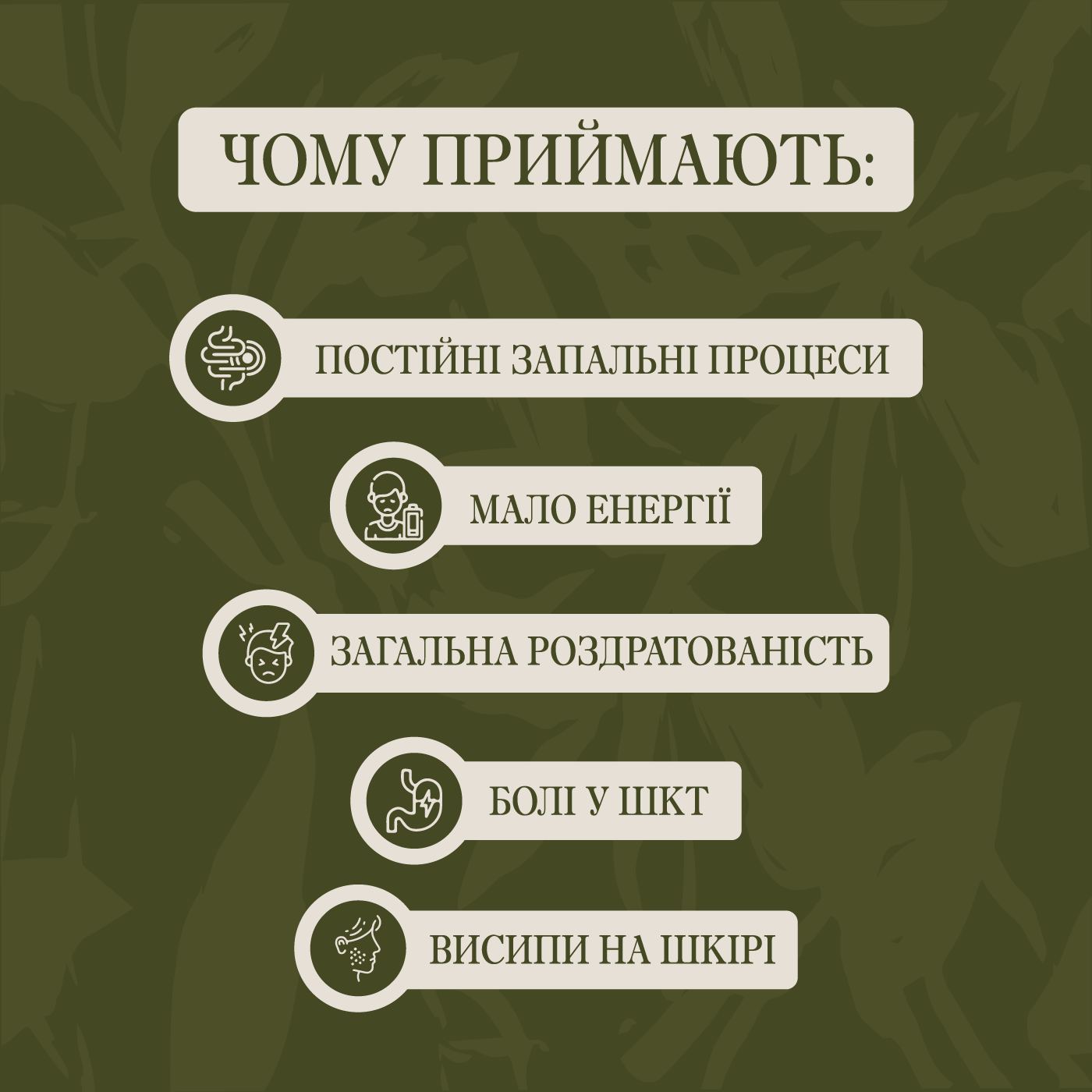 Антипаразитарний набір - Grandma's Pharm