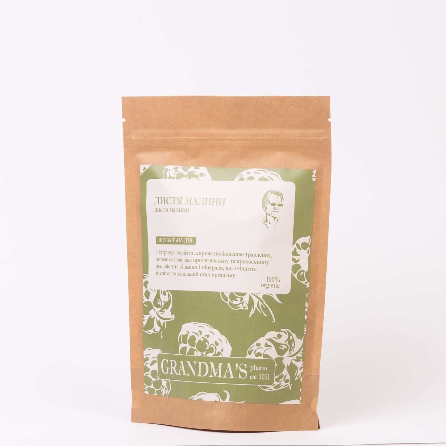 Малина, листя (лат. Rubus idaeus) - Grandma's Pharm