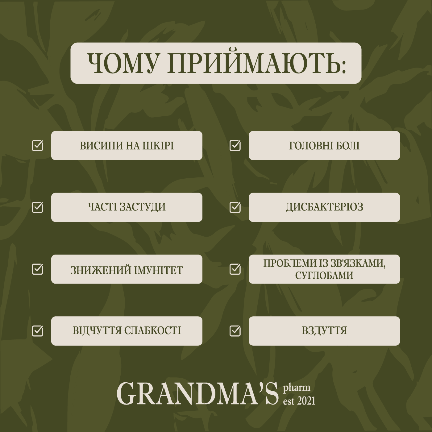 Набір