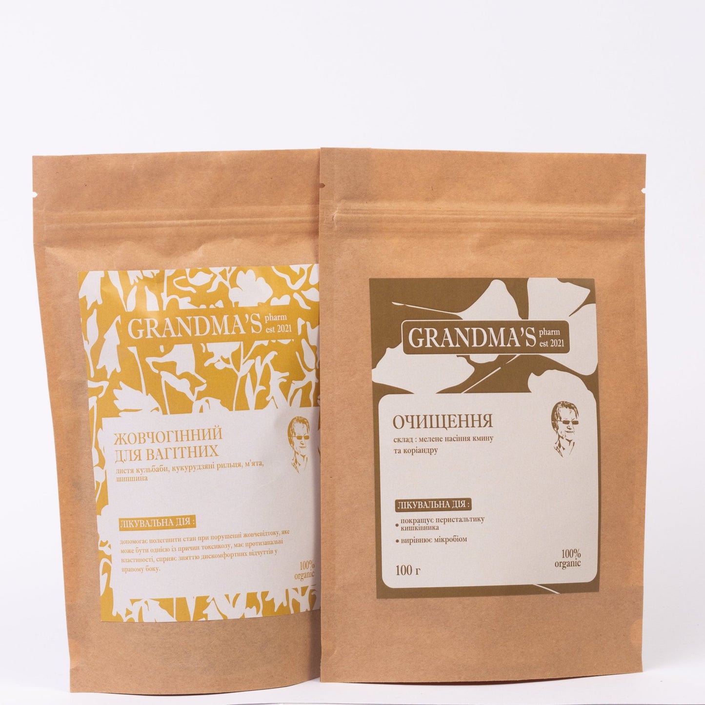 Набір для вагітних при проблемах із ШКТ - Grandma's Pharm
