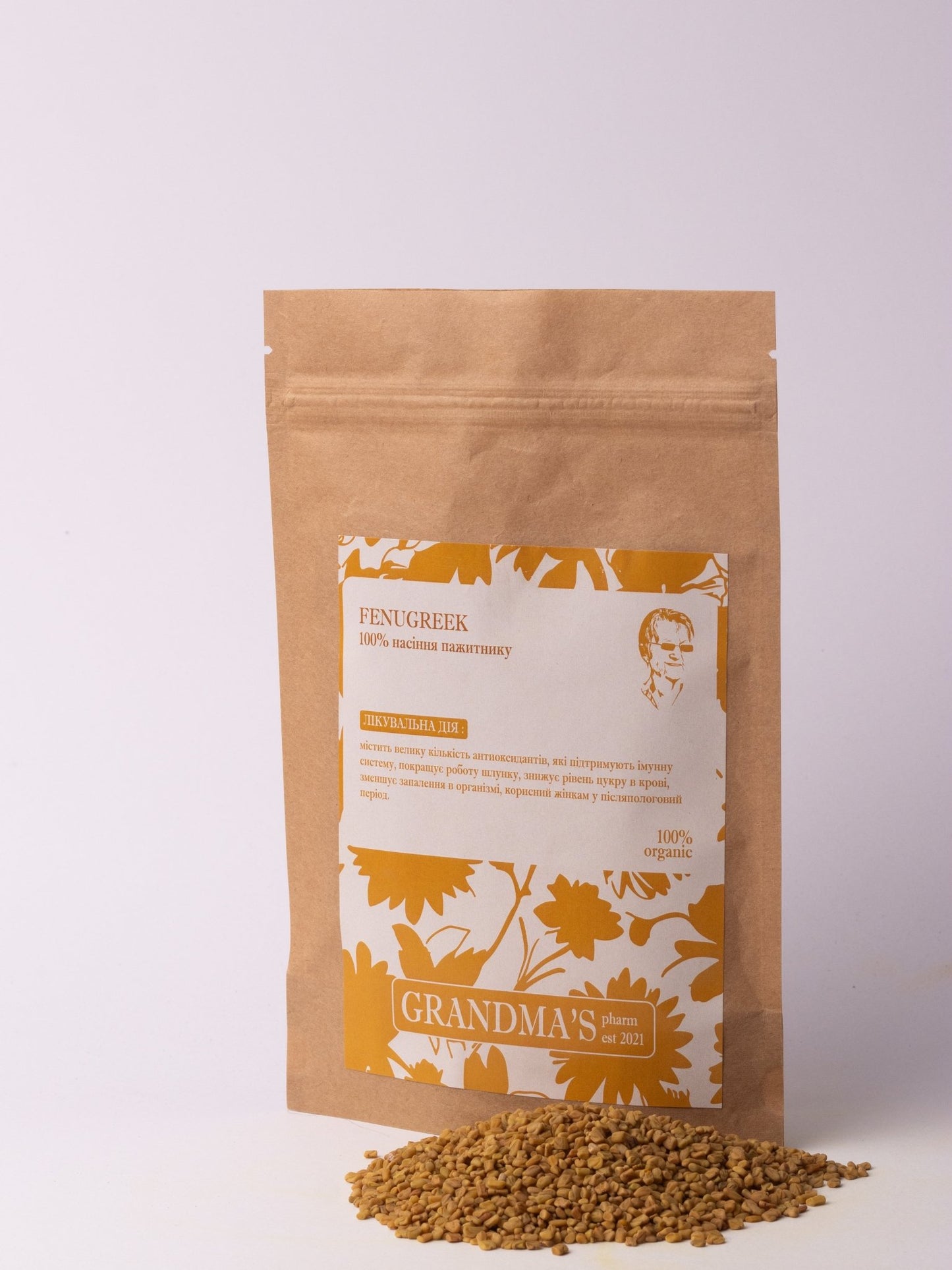 Пажитник, насіння (шамбала, фенугрек) (Trigonella foenum - graecum) - Grandma's Pharm