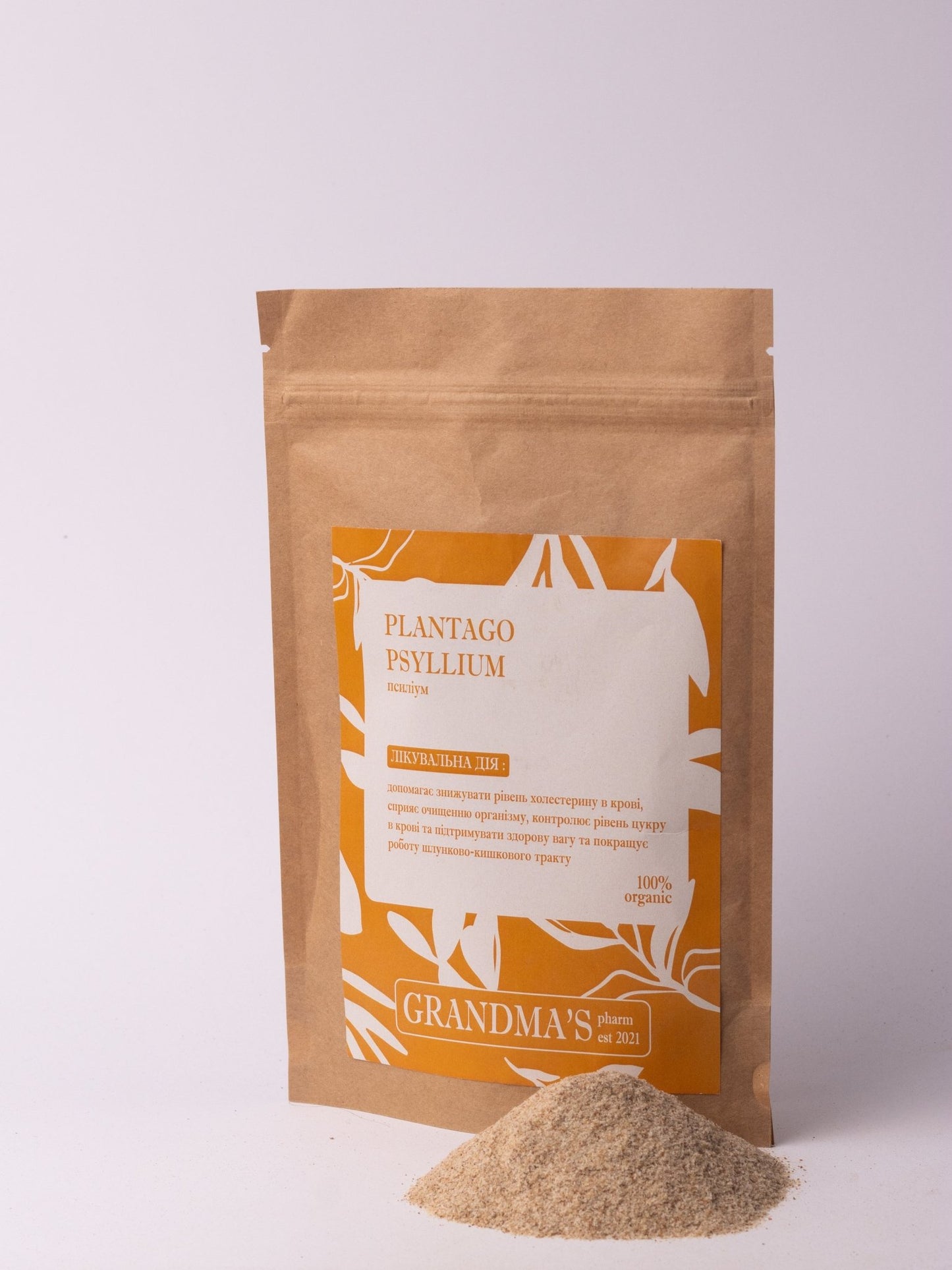 Псиліум (Plantago Psyllium) - Grandma's Pharm