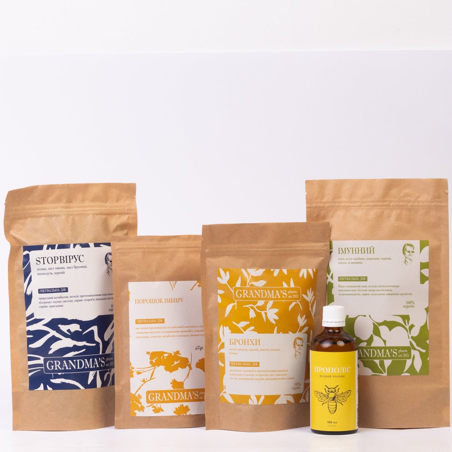 Трав'яний Набір