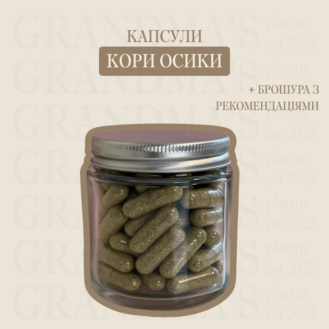 Веган капсули кори осики - Grandma's Pharm