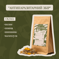Фіточай "Антипаразитарний збір" - Grandma's Pharm