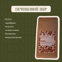 Фіточай "Печінковий збір" - Grandma's Pharm