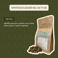 Фіточай "Протизапальний від Застуди" - Grandma's Pharm