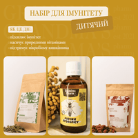 Набір для імунітету Дитячий - Grandma's Pharm