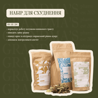 Набір для "Схуднення" - Grandma's Pharm