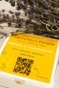 Свічки з чистотілом - Grandma's Pharm